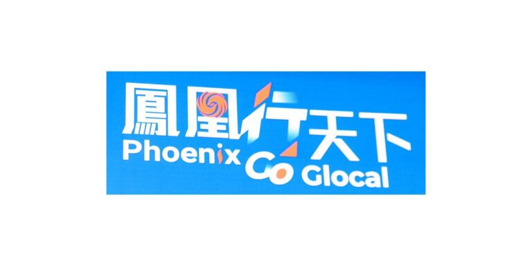 PHOENIX STAR 2026 CHINA CITY HONORS Unveiled in Guangzhou, Highlighting the Distinctive Value of Chinese City Brands
